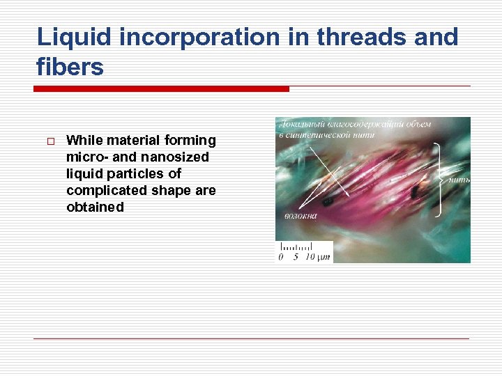 Liquid incorporation in threads and fibers o While material forming micro- and nanosized liquid