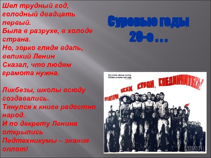 Шел трудный. Двадцатьпервое или двадцать первое. Двадцать первого. (Двадцать-двадцать первый веков. Двадцать первого года.