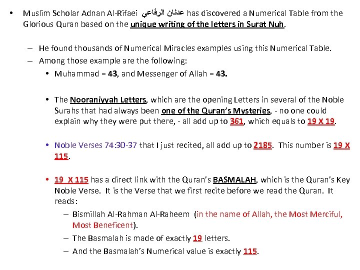  • Muslim Scholar Adnan Al-Rifaei ﻋﺪﻧﺎﻥ ﺍﻟﺮﻓﺎﻋﻲ has discovered a Numerical Table from