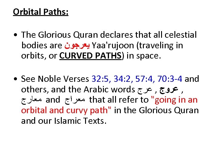 Orbital Paths: • The Glorious Quran declares that all celestial bodies are ﻳﻌﺮﺟﻮﻥ Yaa'rujoon