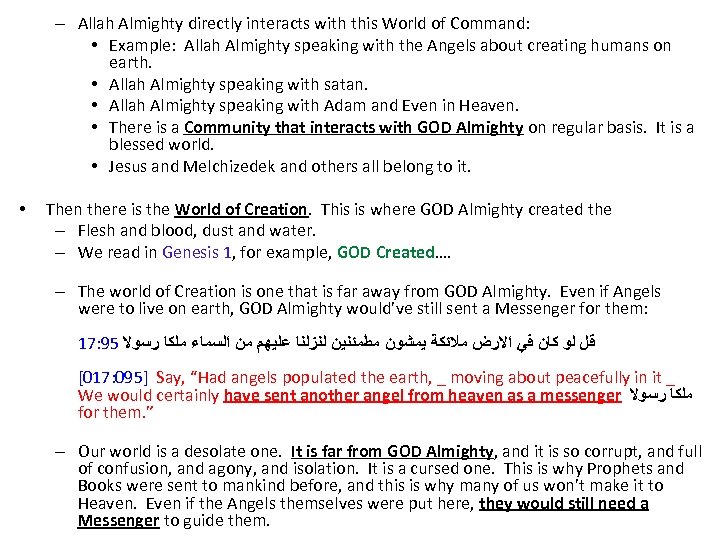 – Allah Almighty directly interacts with this World of Command: • Example: Allah Almighty