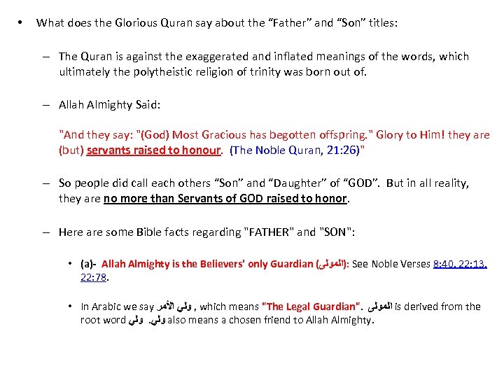  • What does the Glorious Quran say about the “Father” and “Son” titles: