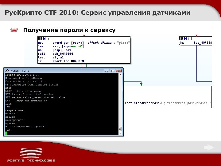 Рус. Крипто CTF 2010: Сервис управления датчиками Получение пароля к сервису 