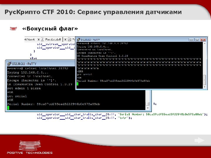 Рус. Крипто CTF 2010: Сервис управления датчиками «Бонусный флаг» 