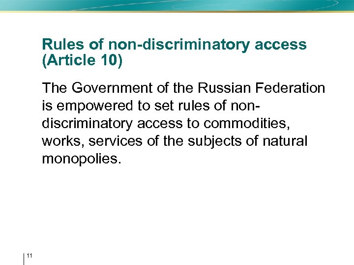 Rules of non-discriminatory access (Article 10) The Government of the Russian Federation is empowered