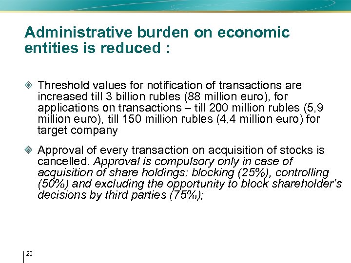 Administrative burden on economic entities is reduced : Threshold values for notification of transactions