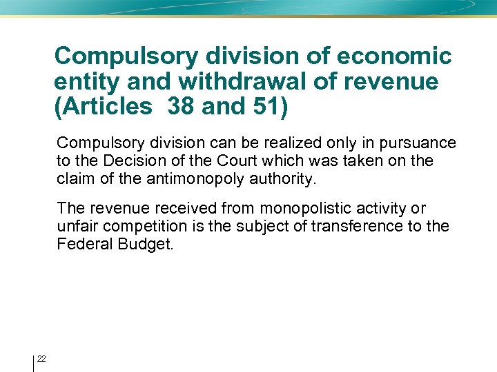 Compulsory division of economic entity and withdrawal of revenue (Articles 38 and 51) Compulsory