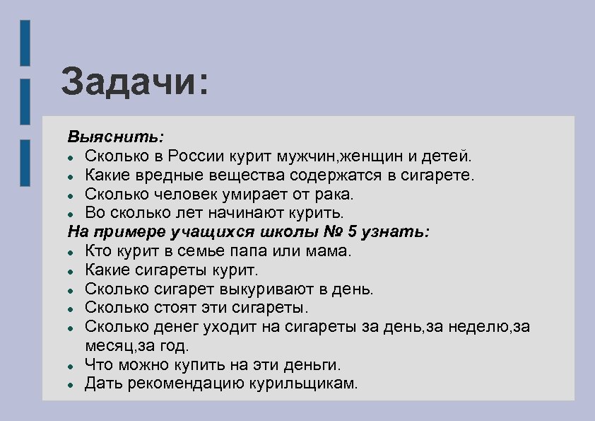 Сколько лет курю. Во сколько дети начинают курить. Во сколько лет навинаюо курить.