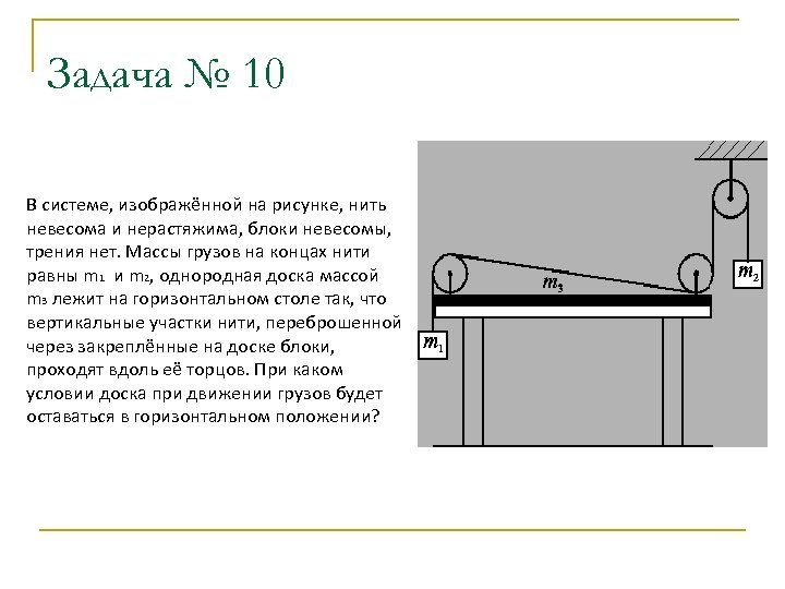 Система состоящая из 3