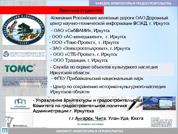 Муниципальное бюджетное учреждение ростовского муниципального района центр архитектуры и градостроительства