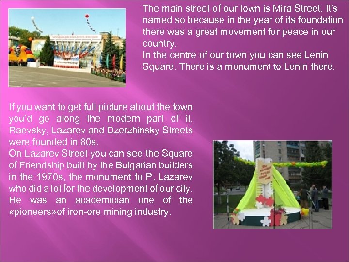 The main street of our town is Mira Street. It’s named so because in