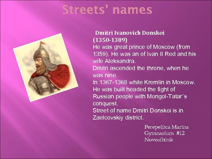 Streets’ names Dmitri Ivanovich Donskoi (1350 -1389) He was great prince of Moscow (from