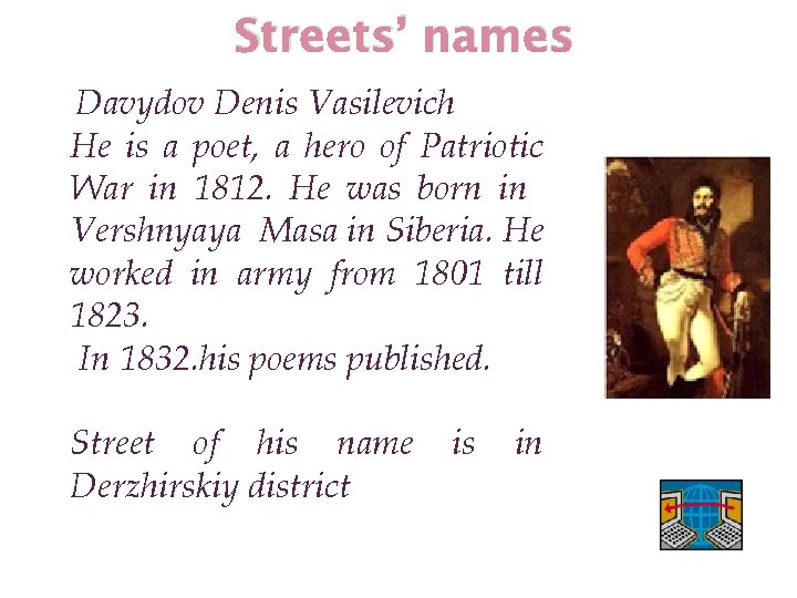 Streets’ names Davydov Denis Vasilevich He is a poet, a hero of Patriotic War