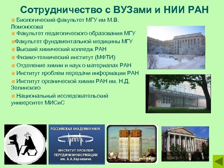 Государственное учреждение институт научно технической информации