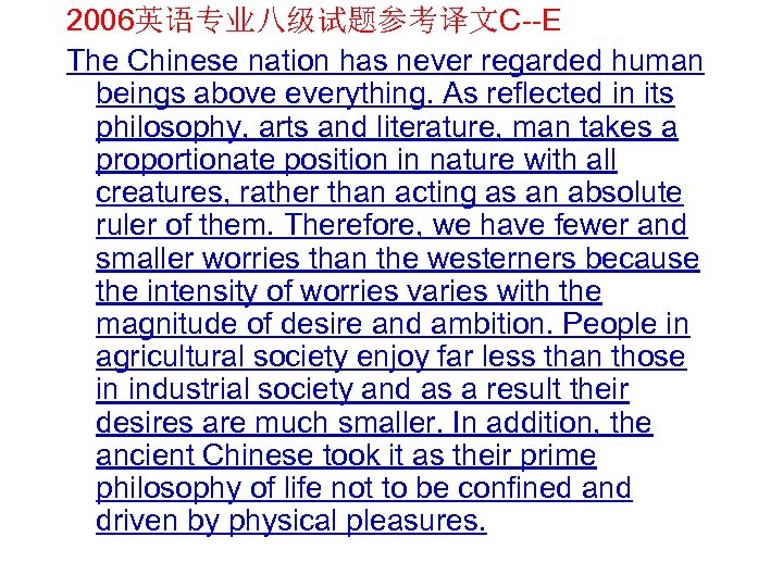 2006英语专业八级试题参考译文C--E The Chinese nation has never regarded human beings above everything. As reflected in