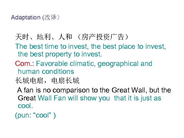 Adaptation (改译） 天时、地利、人和 （房产投资广告） The best time to invest, the best place to invest,