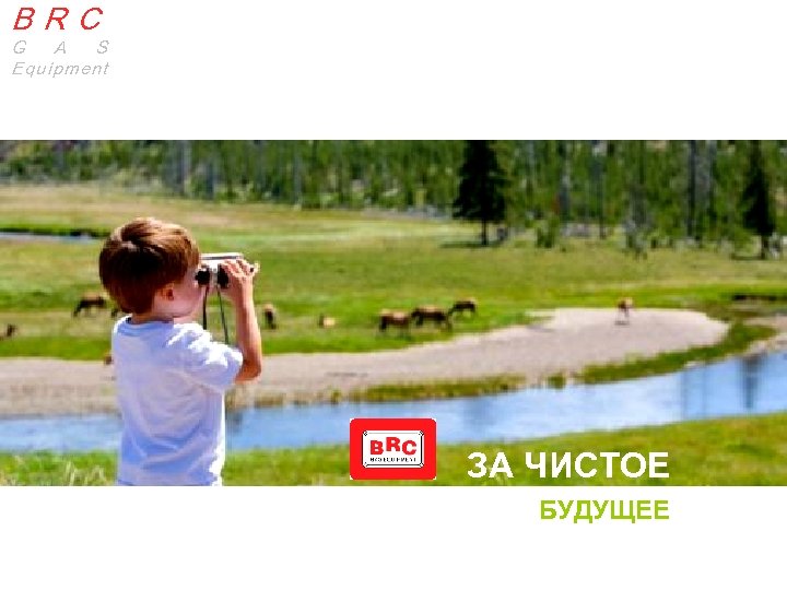 BRC G A S Equipment B R C G A S E Q U