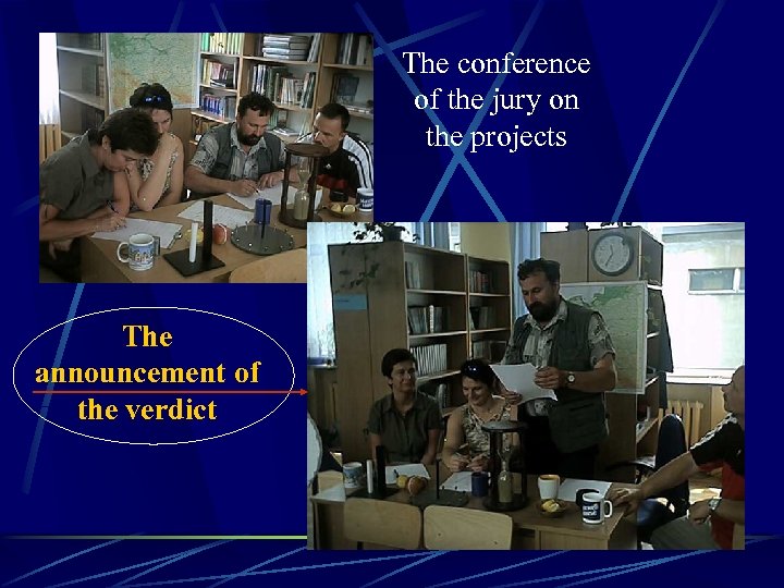 The conference of the jury on the projects The announcement of the verdict 