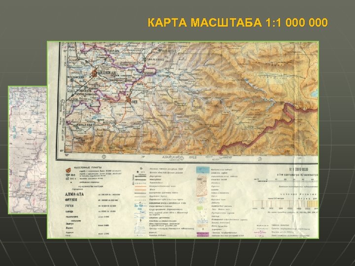 Карта с масштабом 1 3000 относится к