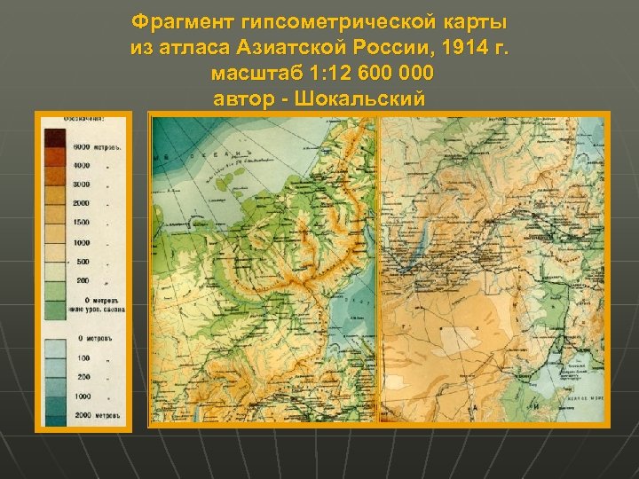 Гипсометрический способ изображения рельефа