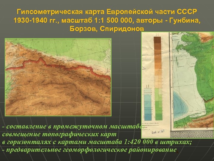 Гипсометрическая карта это