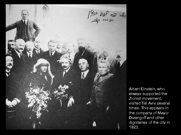 Albert Einstein, who always supported the Zionist movement, visited Tel Aviv several times. This