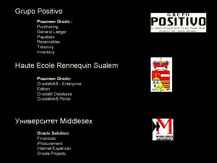 Grupo Positivo Решение Oracle : Purchasing General Ledger Payables Receivables Treasury Inventory Haute Ecole