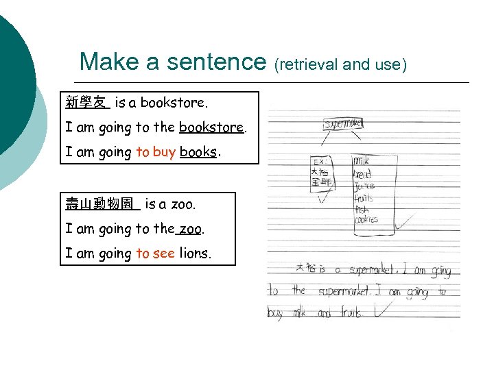 Make a sentence (retrieval and use) 新學友 is a bookstore. I am going to