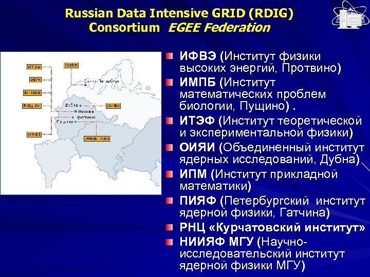 Russian Data Intensive GRID (RDIG) Consortium EGEE Federation ИФВЭ (Институт физики высоких энергий, Протвино)