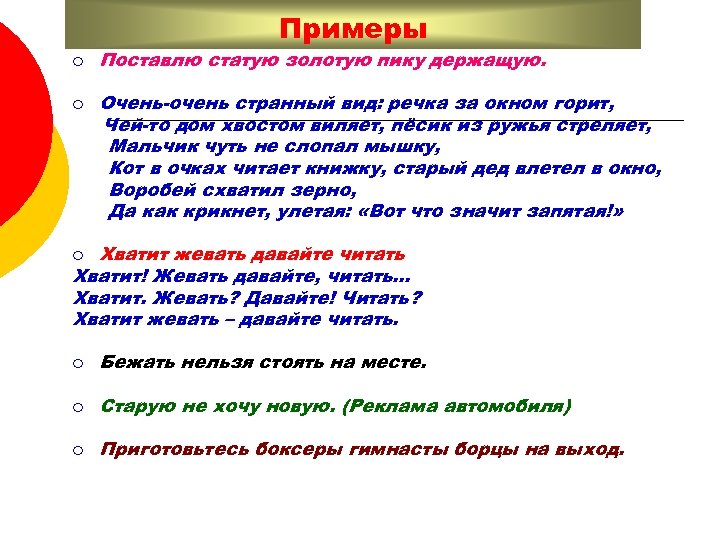 Примеры ¡ ¡ Поставлю статую золотую пику держащую. Очень-очень странный вид: речка за окном