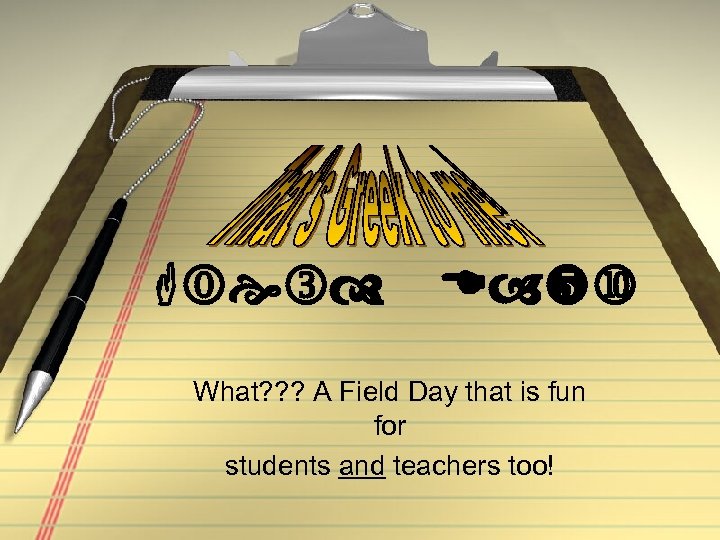  What? ? ? A Field Day that is fun for students and teachers