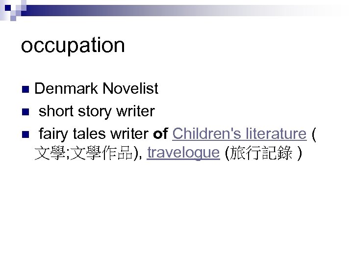 occupation Denmark Novelist n short story writer n fairy tales writer of Children's literature