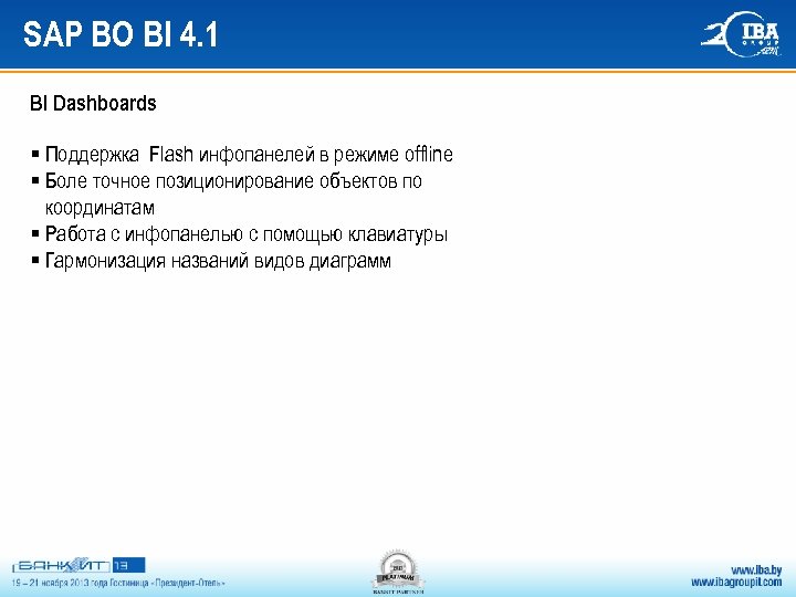 SAP BO BI 4. 1 BI Dashboards § Поддержка Flash инфопанелей в режиме offline