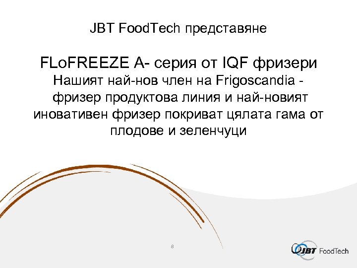 JBT Food. Tech представяне FLo. FREEZE A- серия от IQF фризери Нашият най-нов член