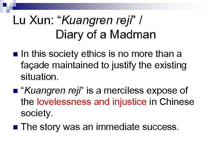 Lu Xun: “Kuangren reji” / Diary of a Madman In this society ethics is