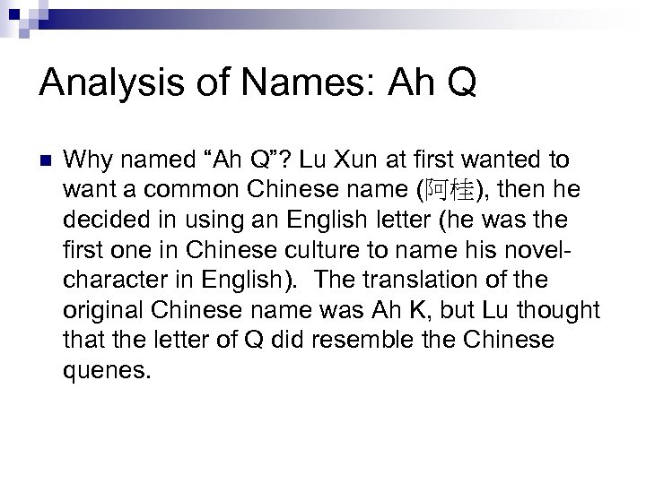 Analysis of Names: Ah Q n Why named “Ah Q”? Lu Xun at first