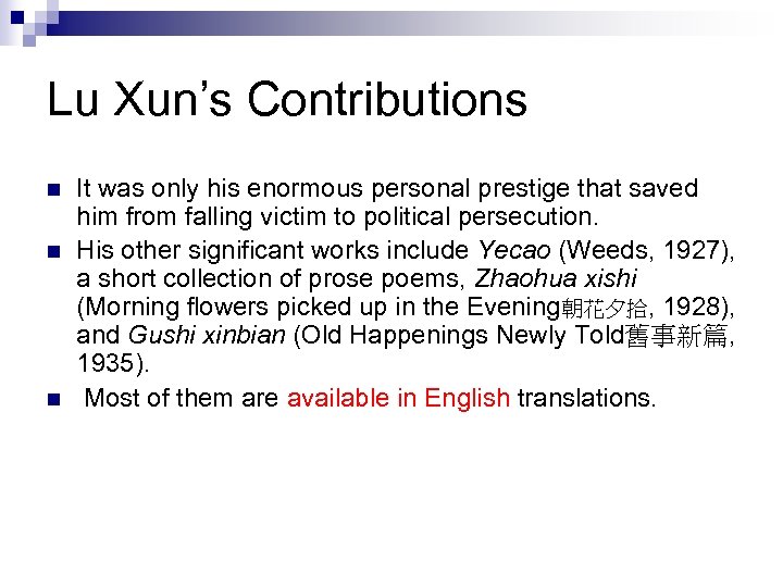 Lu Xun’s Contributions n n n It was only his enormous personal prestige that