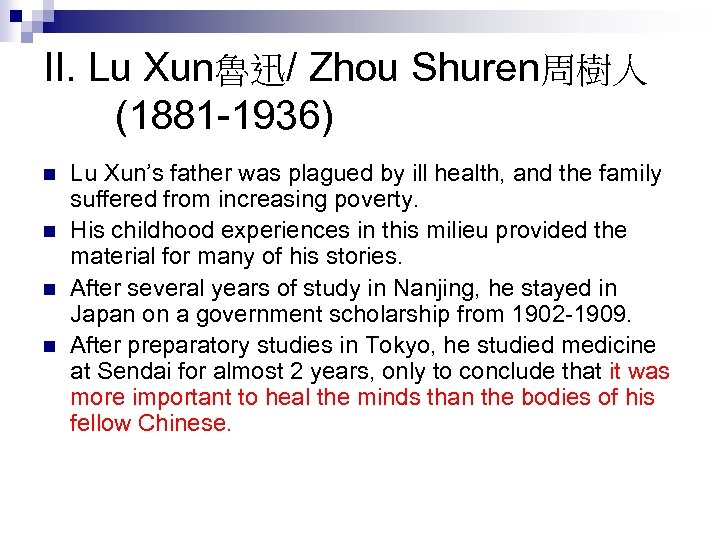 II. Lu Xun魯迅/ Zhou Shuren周樹人 (1881 -1936) n n Lu Xun’s father was plagued