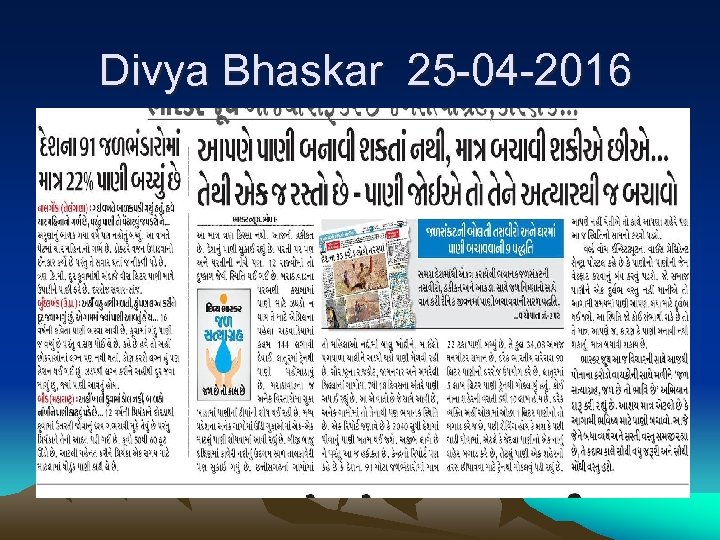 Divya Bhaskar 25 -04 -2016 