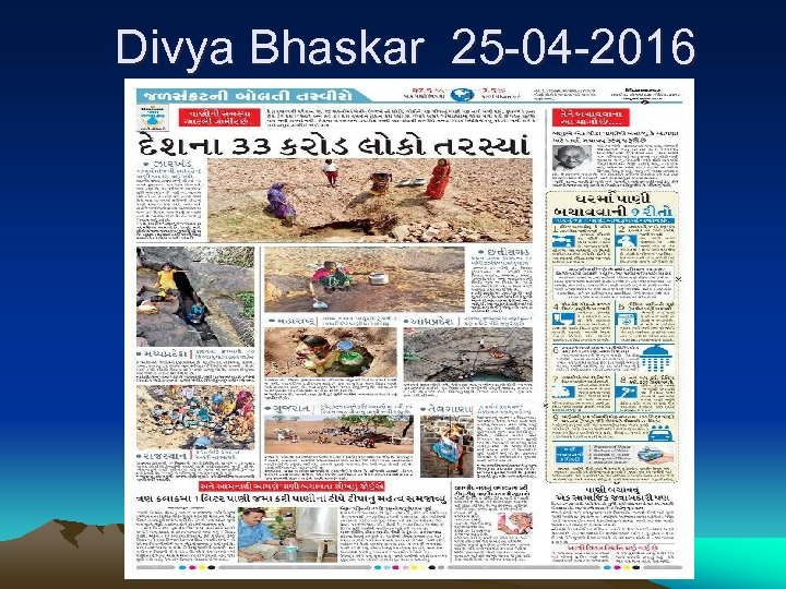 Divya Bhaskar 25 -04 -2016 