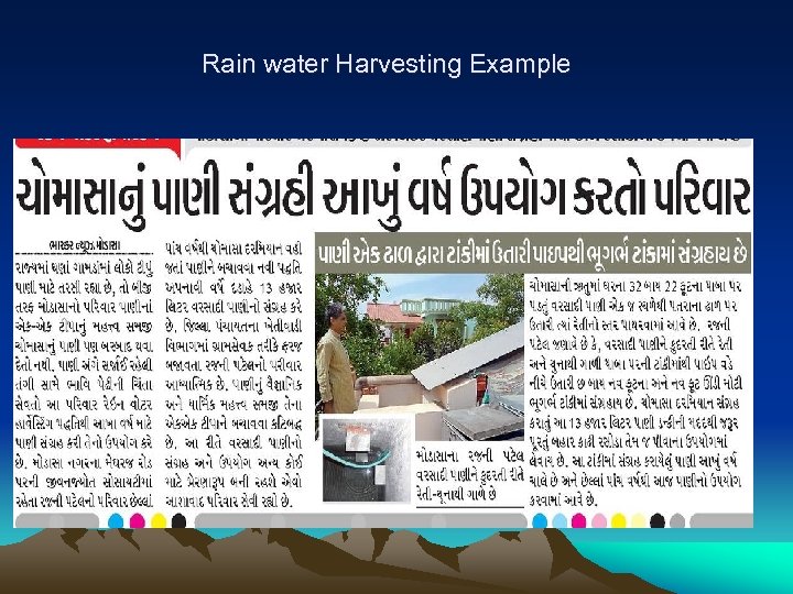 Rain water Harvesting Example 