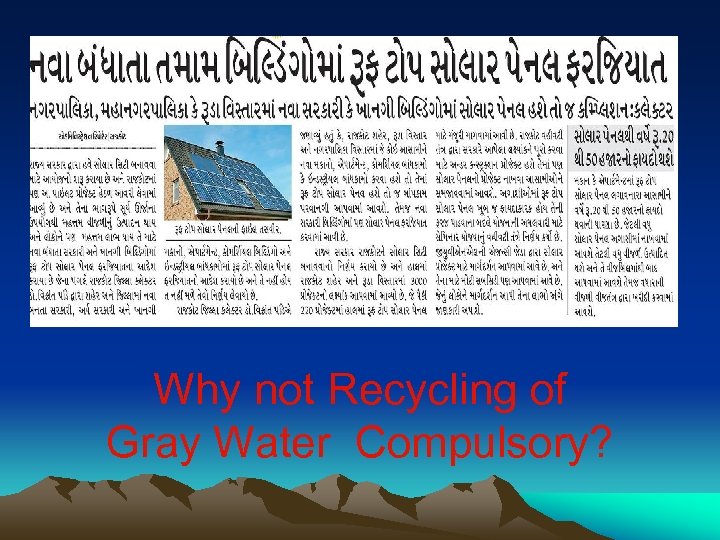 Why not Recycling of Gray Water Compulsory? 