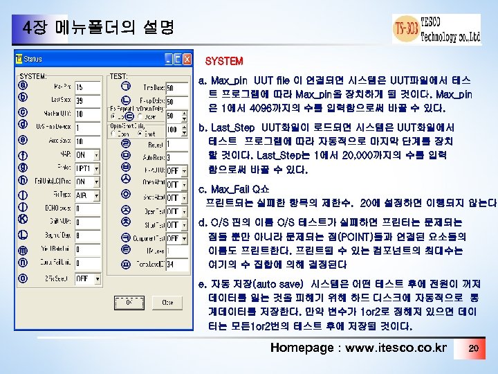 4장 메뉴폴더의 설명 SYSTEM ⓐ ⓑ ⓒ ⓓ ⓔ ⓕ ⓖ ⓗ ㉠ ㉡