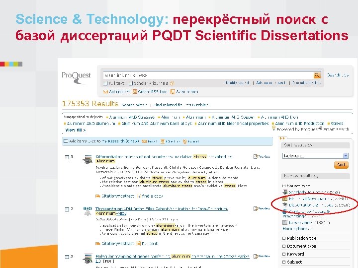Science & Technology: перекрёстный поиск с базой диссертаций PQDT Scientific Dissertations 