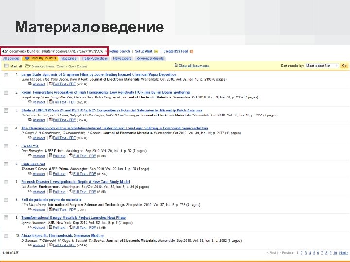 Материаловедение 