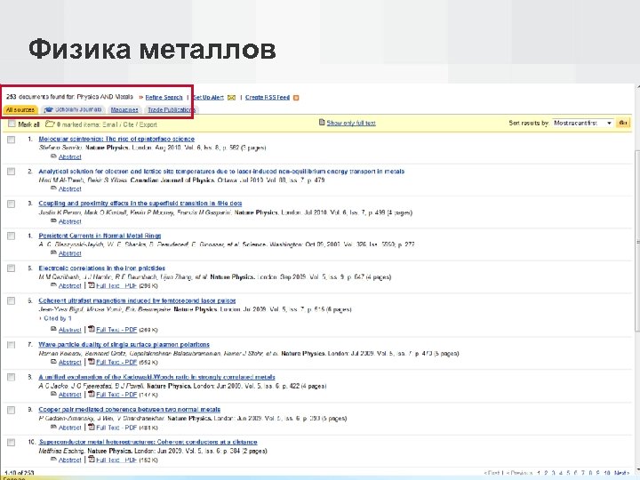 Физика металлов 