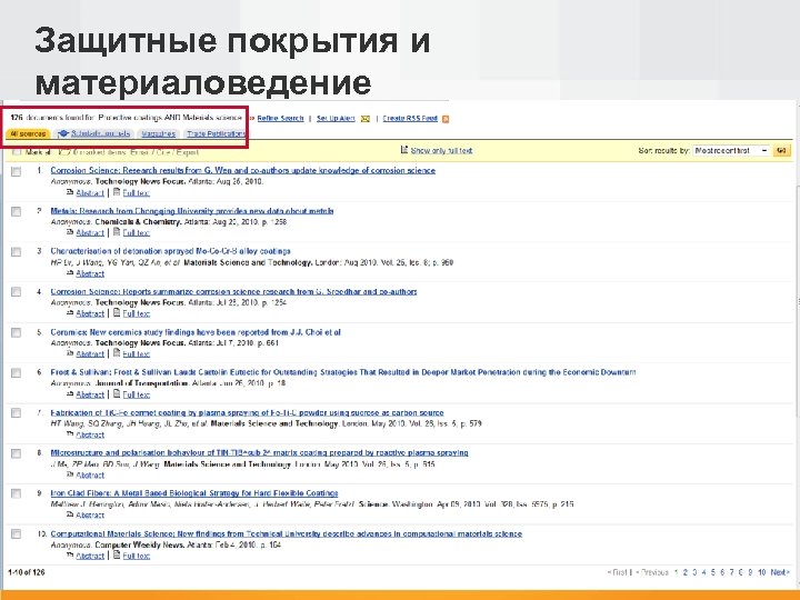 Защитные покрытия и материаловедение 