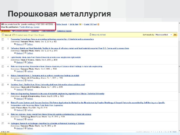 Порошковая металлургия 