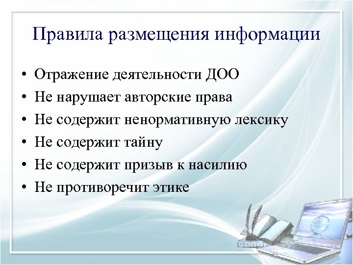 Отражение информации. Отражение и информация. Не отражение деятельности.